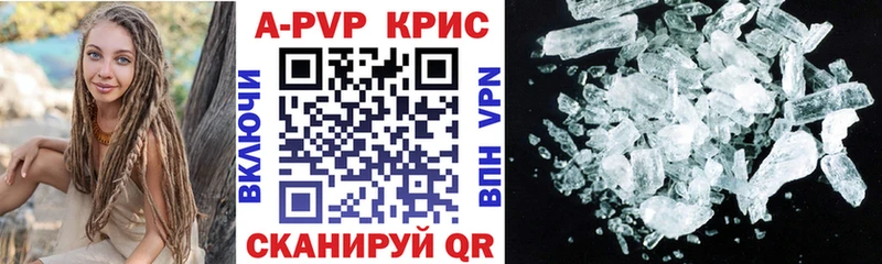 А ПВП крисы CK  Котово 