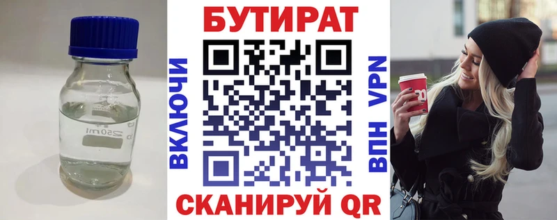 Бутират BDO 33%  Котово 