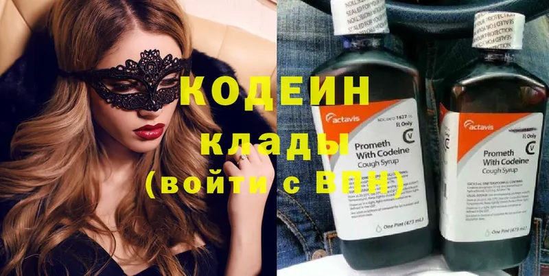 дарнет шоп  Котово  Кодеиновый сироп Lean напиток Lean (лин) 