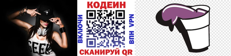 Кодеиновый сироп Lean напиток Lean (лин) Котово