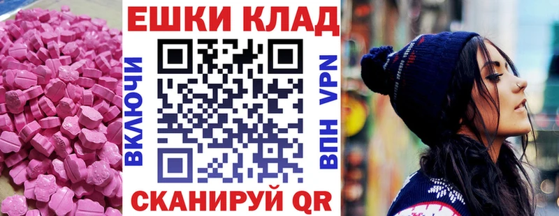 Экстази 280 MDMA  наркота  Котово 