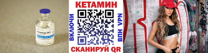 Кетамин ketamine  Котово 